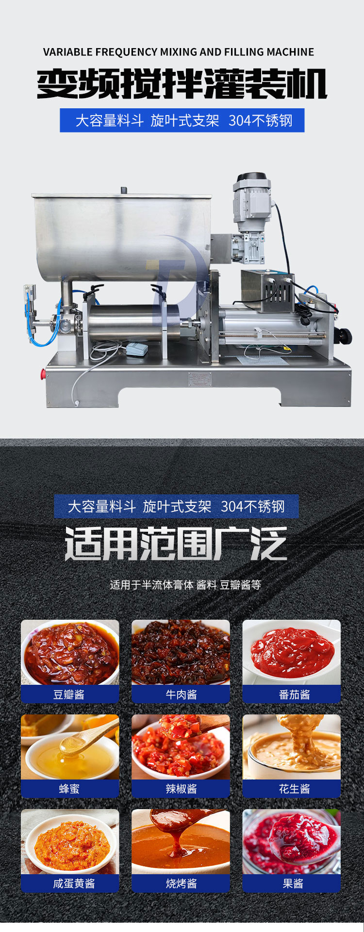 半自動(dòng)攪拌式醬料灌裝機(jī)